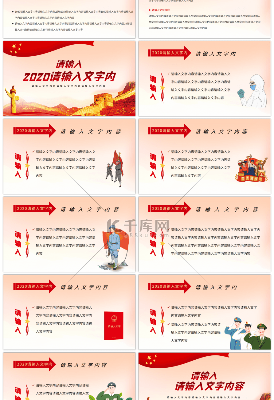 学习贯彻两会精神践行社会时代使命PPT模