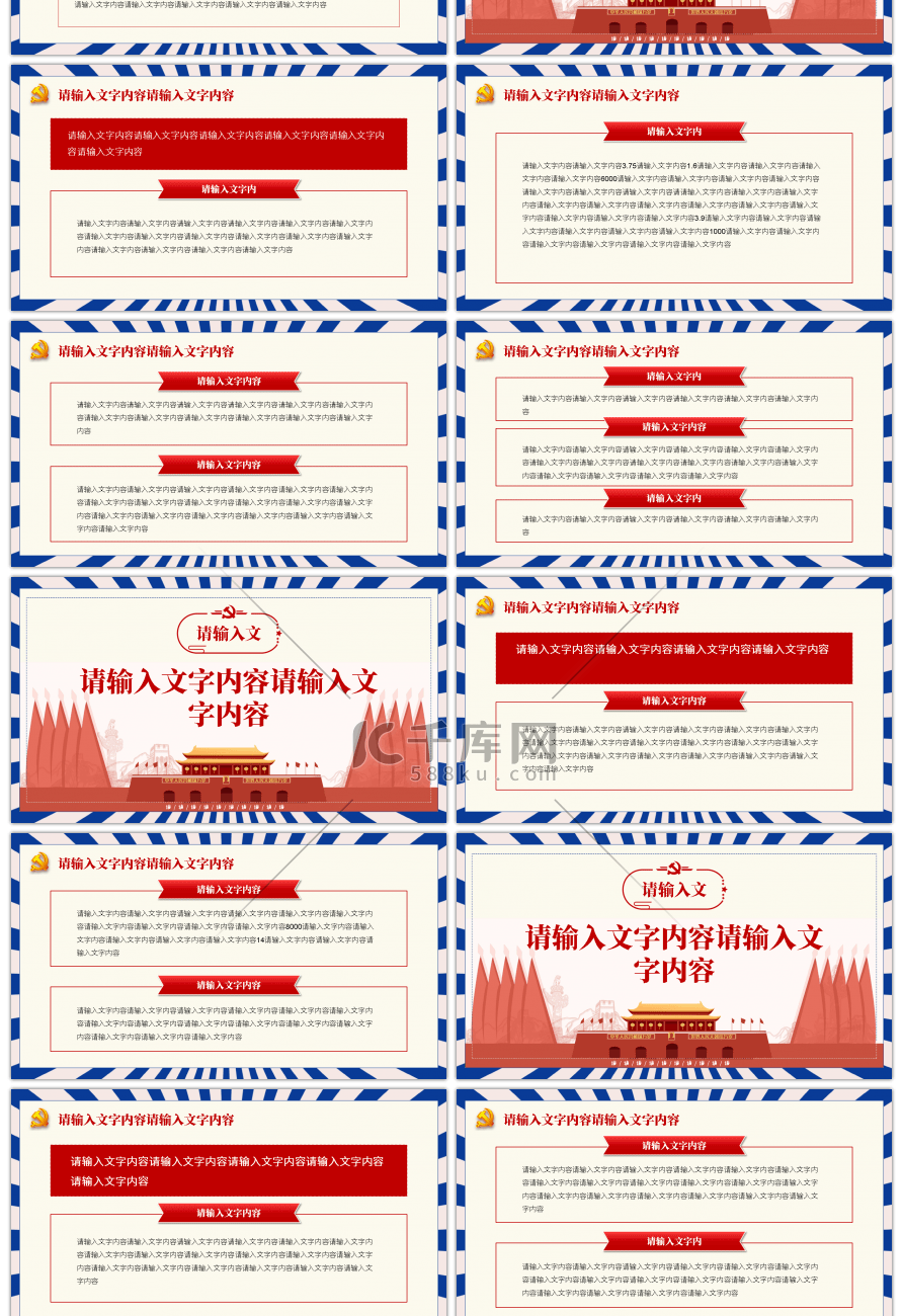 聚焦两会学习解读政府工作报告PPT