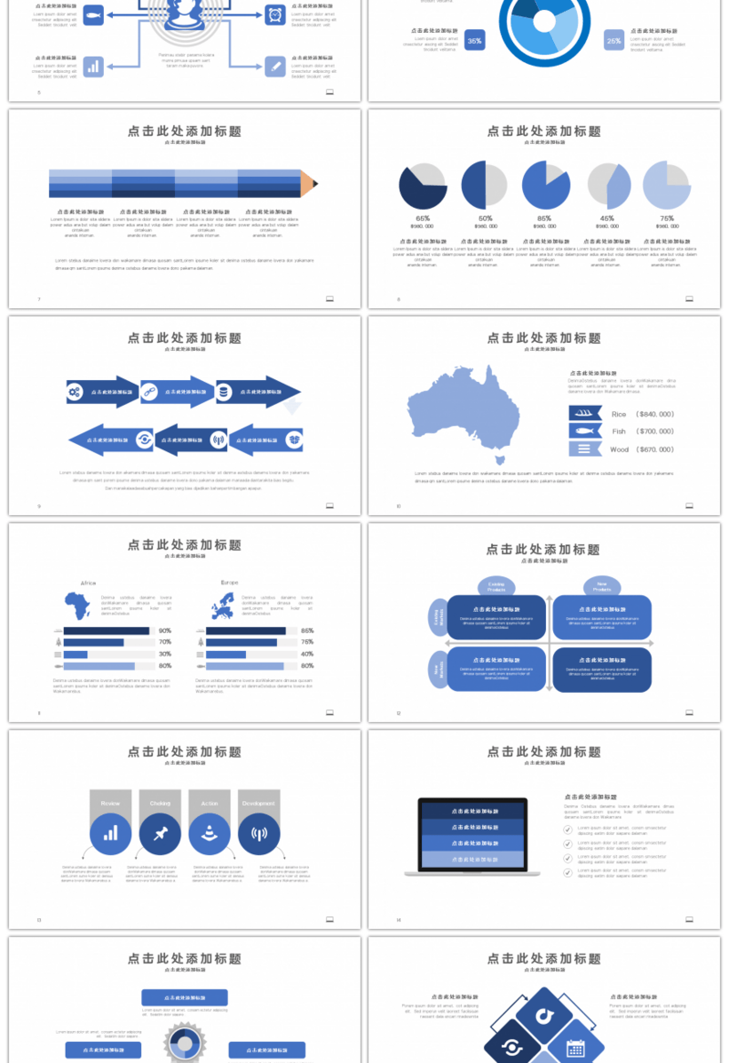 20套蓝色商务PPT图表合集（三）
