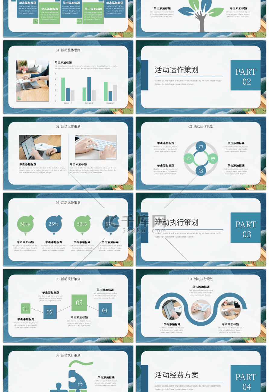 绿色创意端午节传统节日活动策划PPT模板