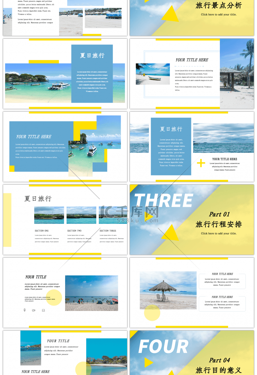 黄蓝色创意夏日旅行介绍PPT模板