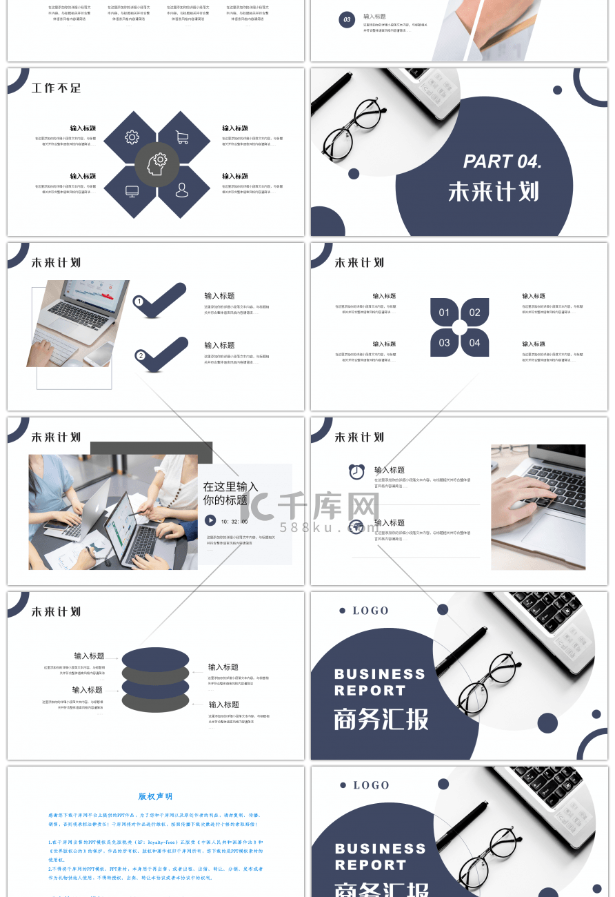 简约几何蓝灰色商务汇报PPT模板