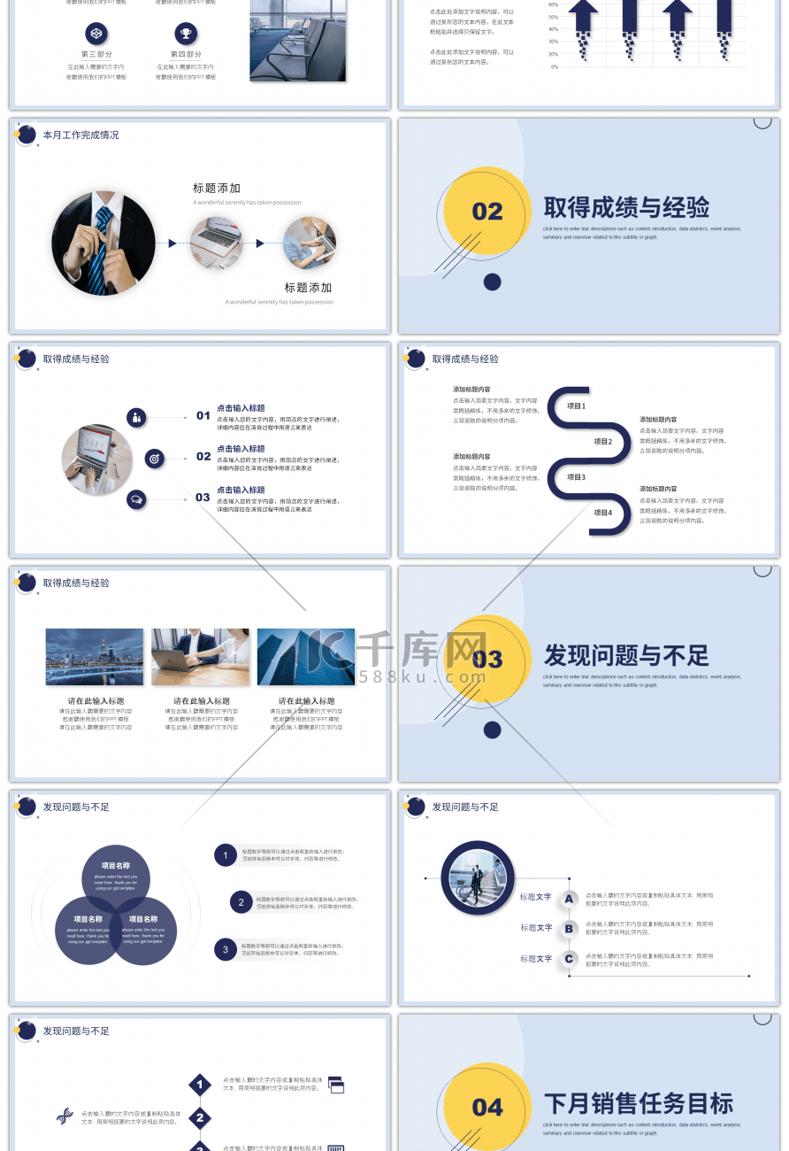 极简圆形个人工作汇报总结PPT模板