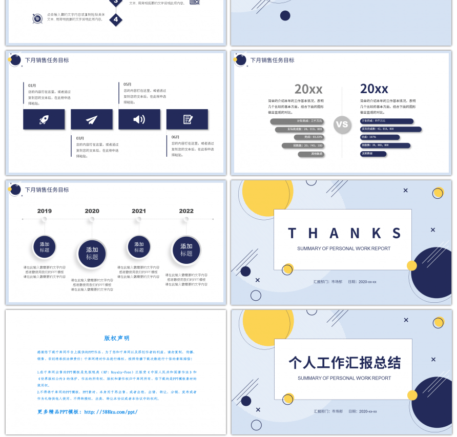 极简圆形个人工作汇报总结PPT模板