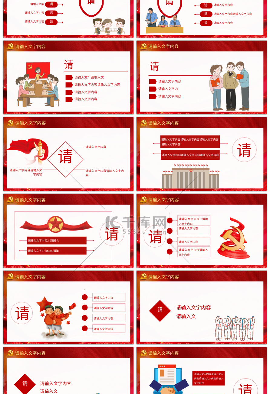 聚焦两会解读政府工作报告PPT模板