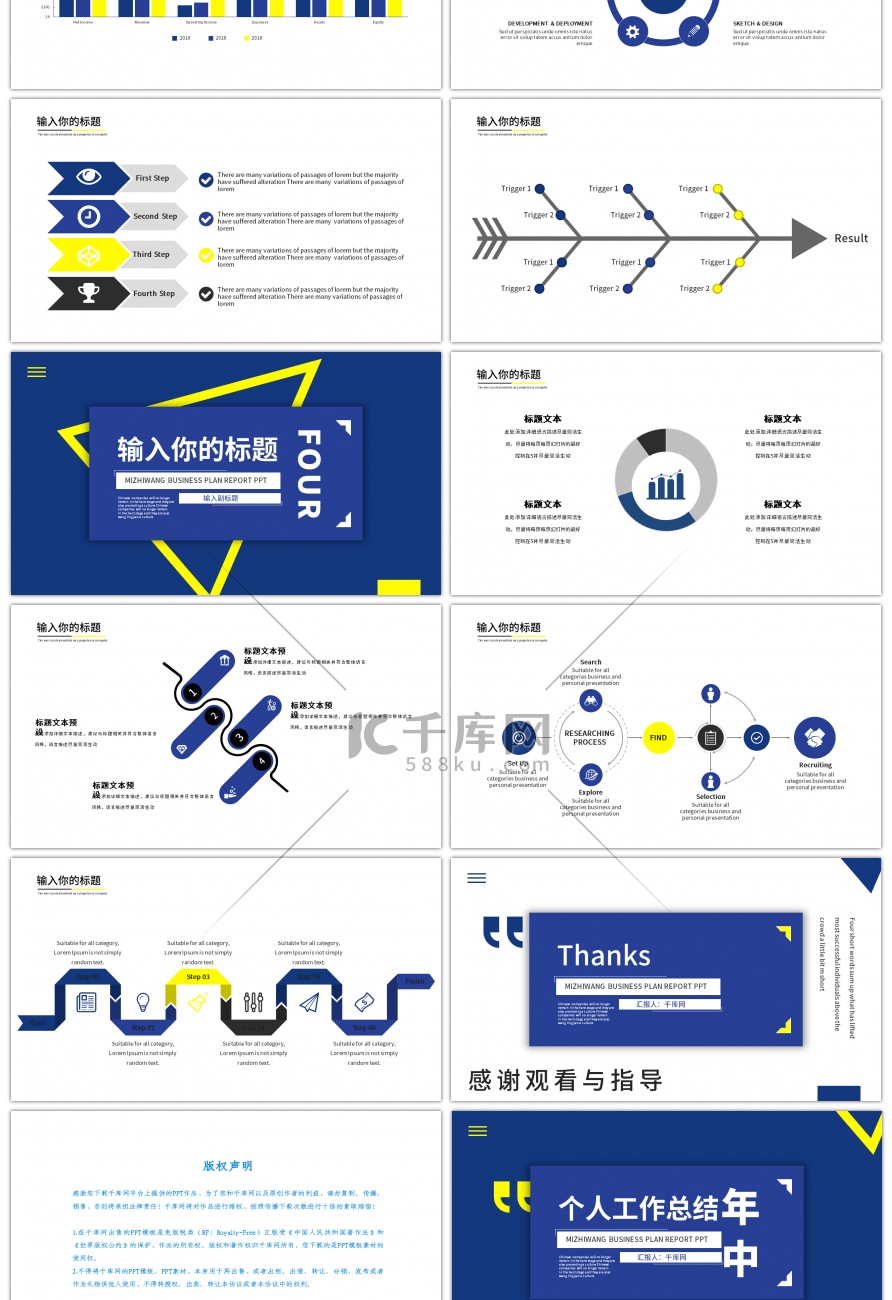 蓝色简约年中工作总结PPT模板