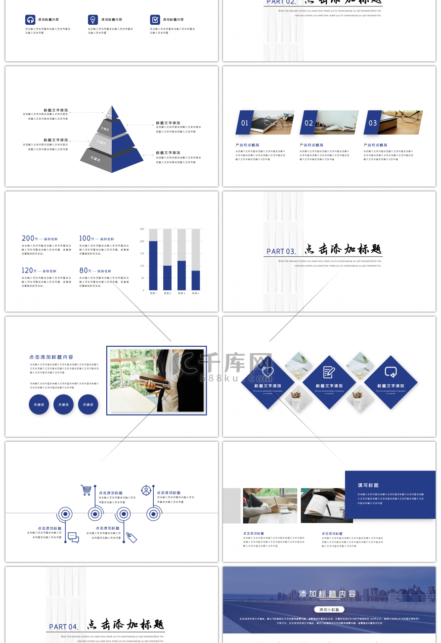 蓝色创意时钟总结汇报PPT模板