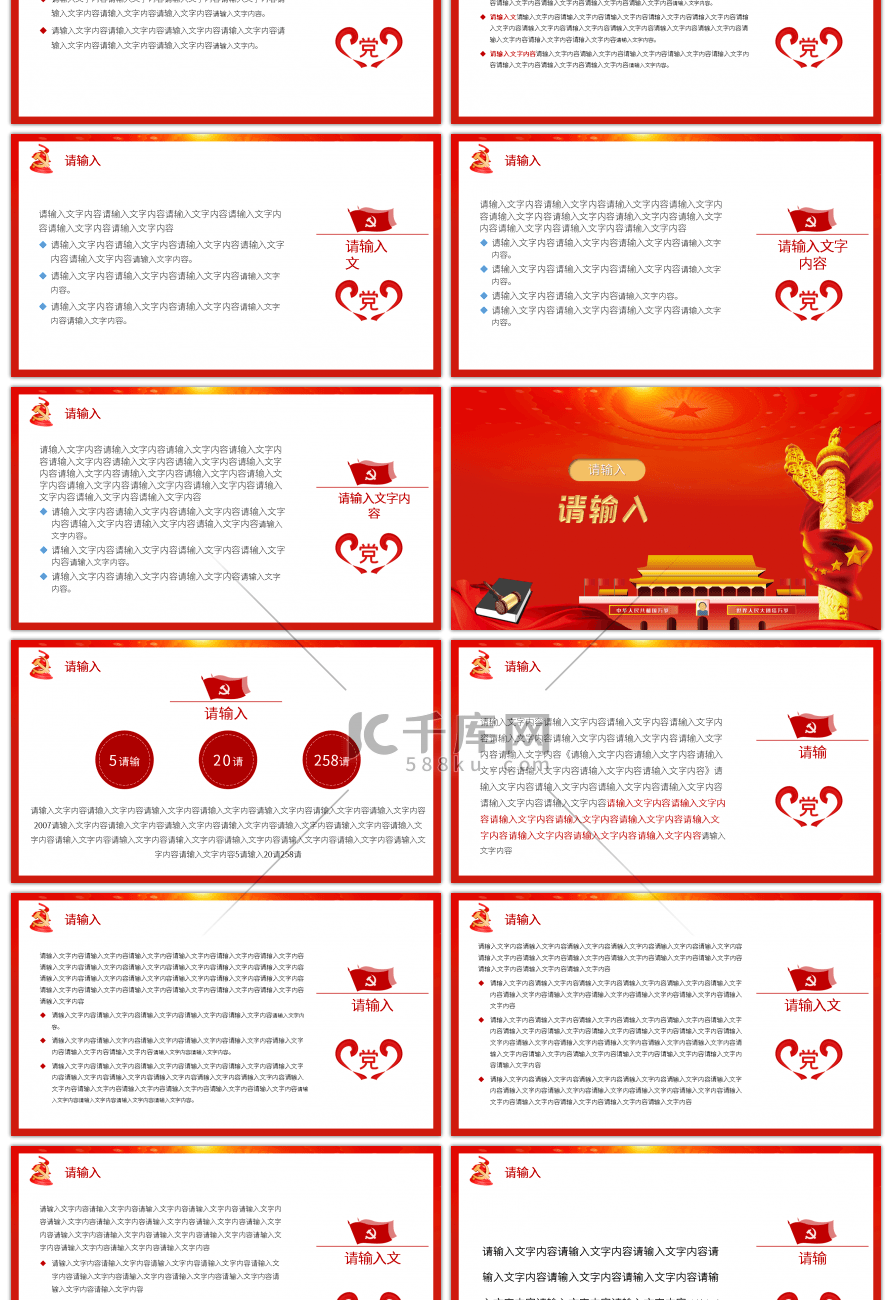 中华人民共和国民法典草案主要内容学习解读