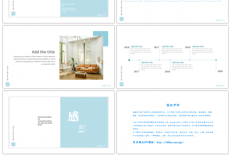 清新极简风淡蓝通用PPT模板
