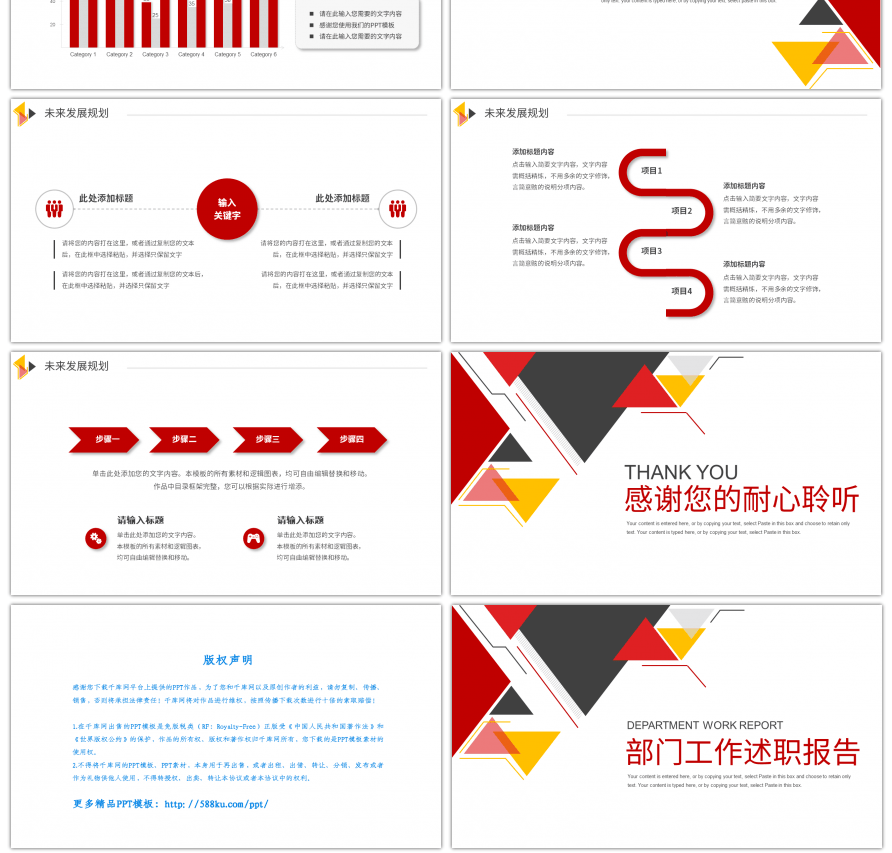 简约三角形行业通用工作述职报告PPT模板