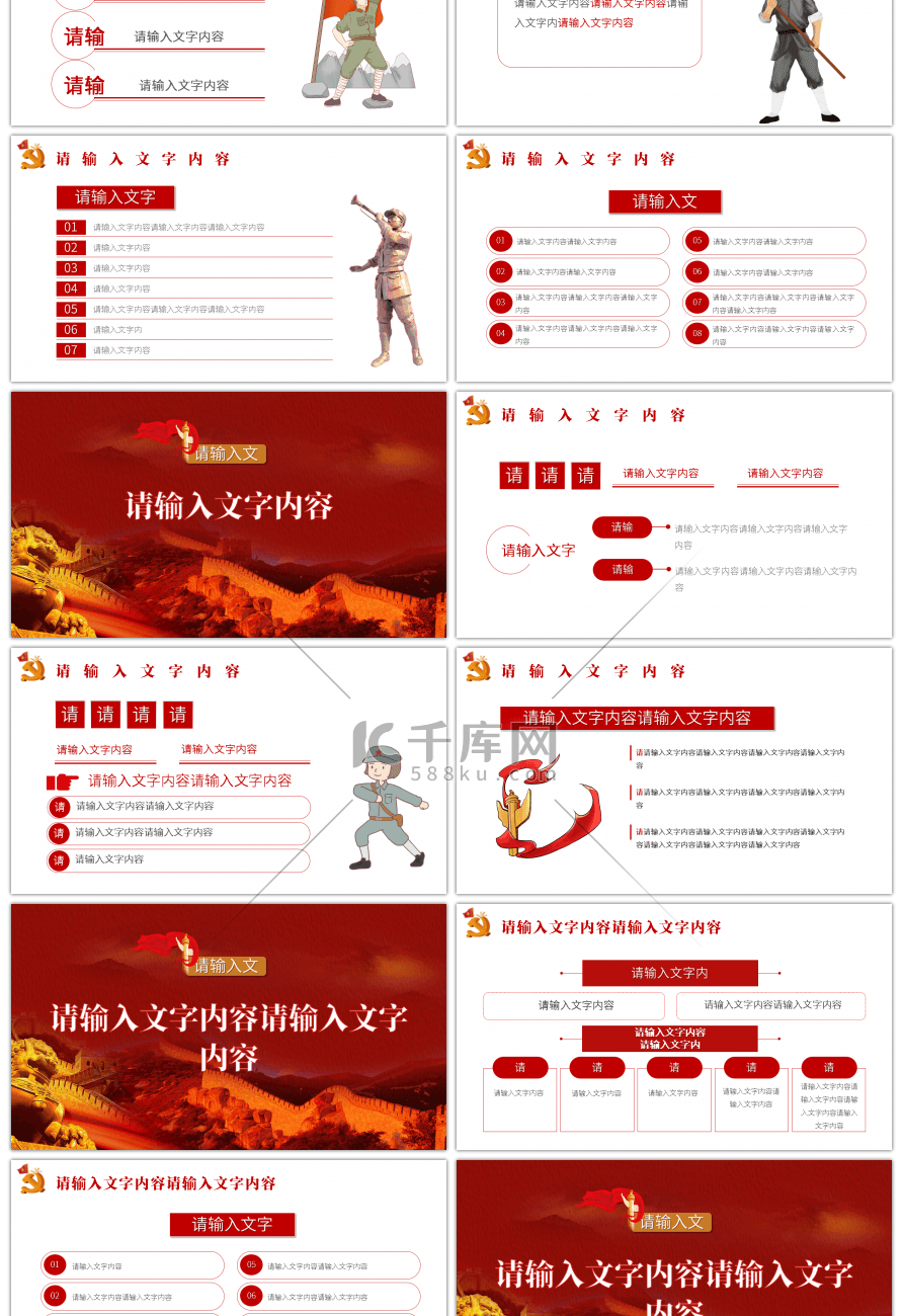 红色党政全国两会团组重要讲话精神学习课件