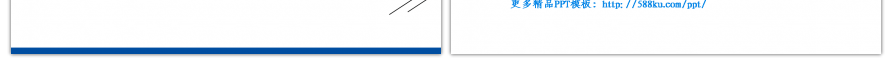 蓝色简约商务汇报PPT模板