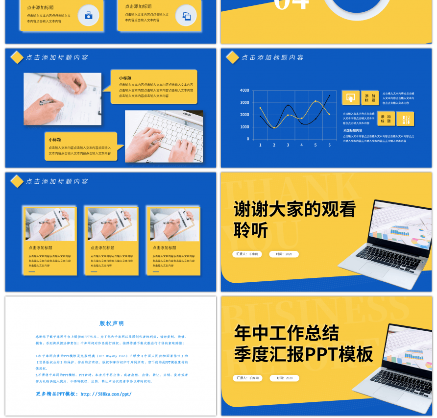 蓝黄新拟态创意立体年中总结汇报PPT模板