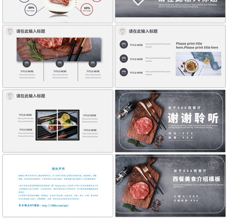暗灰色杂志风西餐美食介绍相册PPT模板