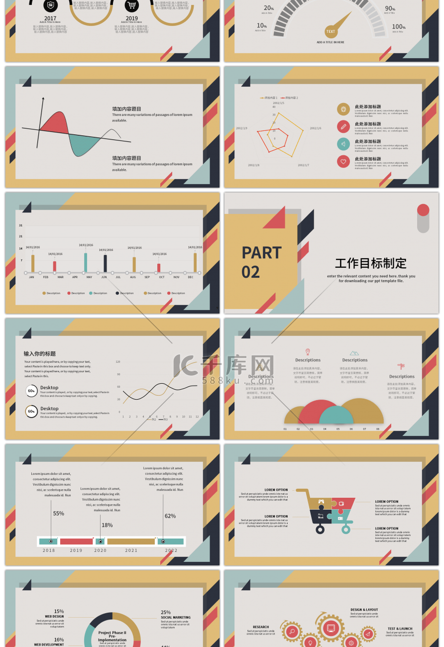 创意简约撞色年中工作总结PPT模板