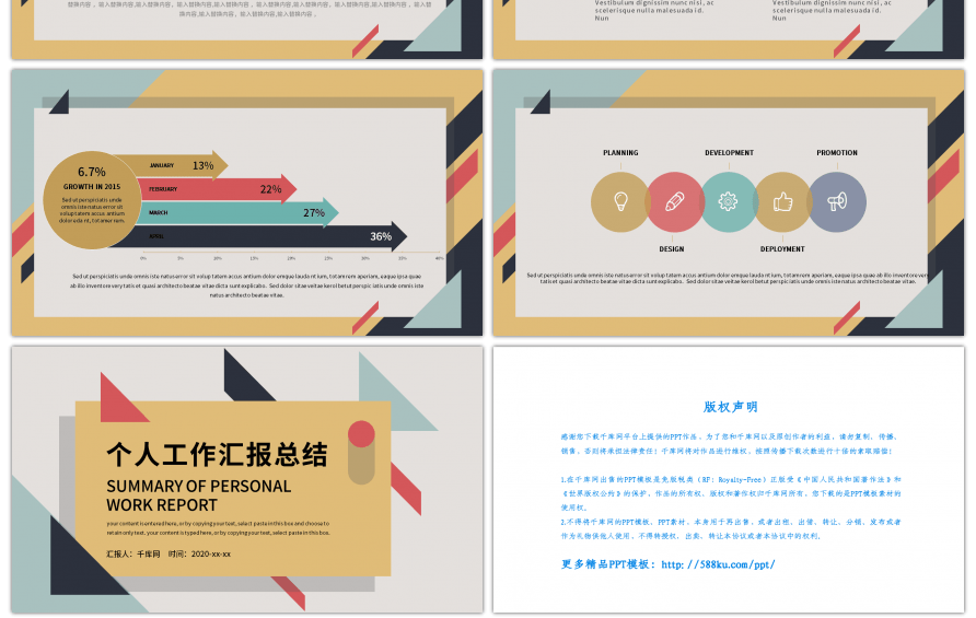 创意简约撞色年中工作总结PPT模板