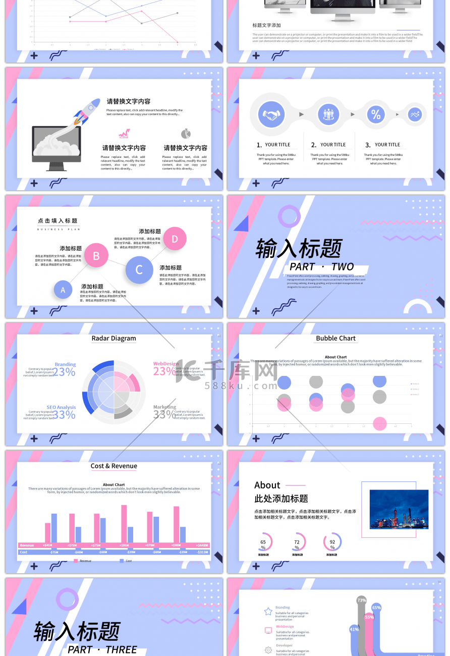 简约撞色拼搏向上工作汇报PPT模板