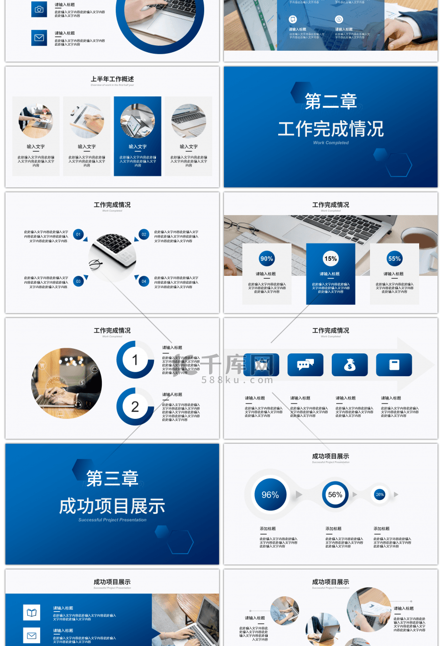 蓝色渐变2020年中工作总结PPT模板