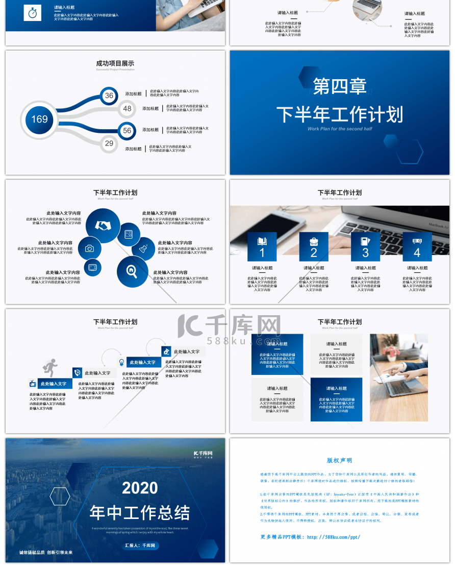 蓝色渐变2020年中工作总结PPT模板