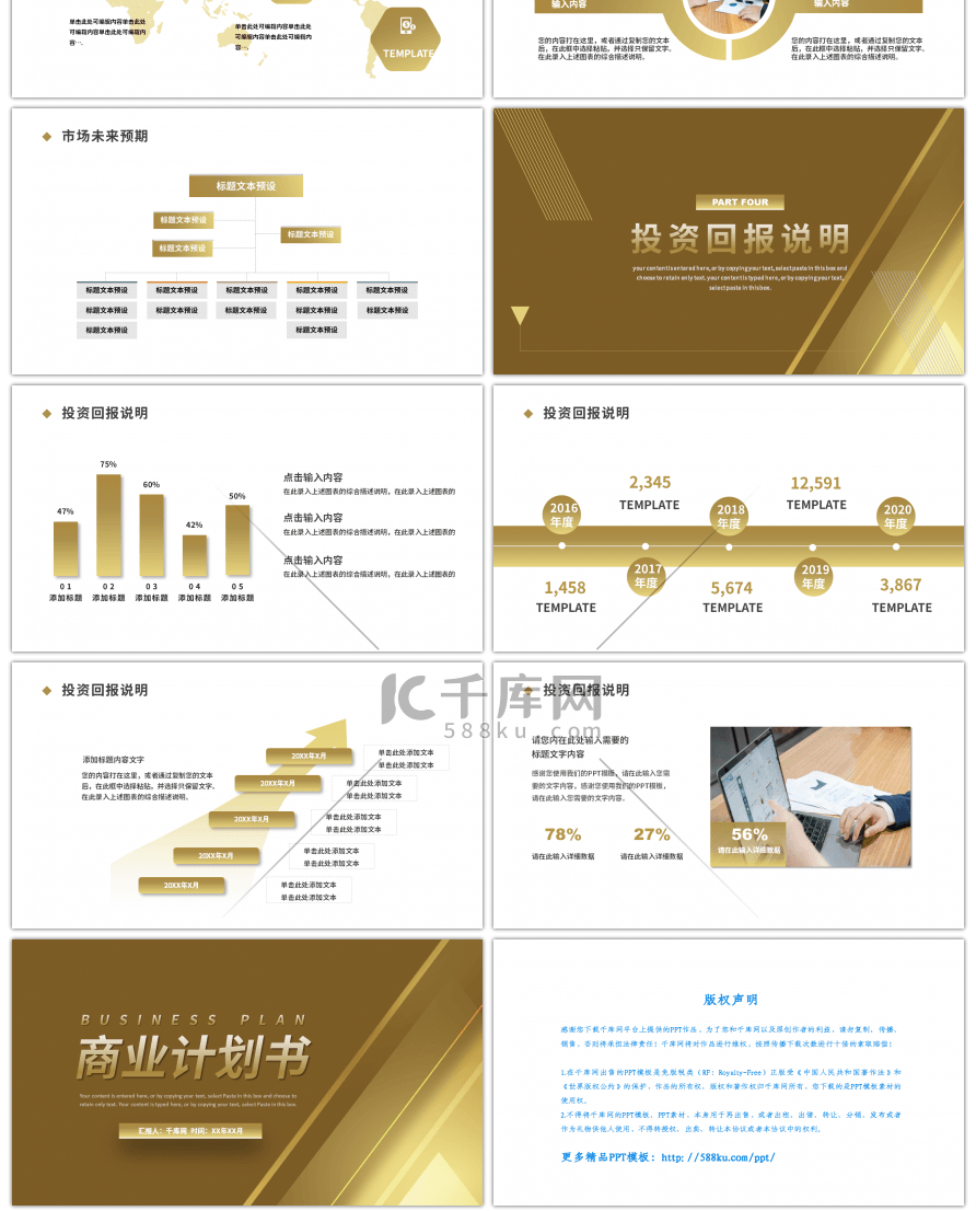 渐变卡其色简约商业计划书PPT模板