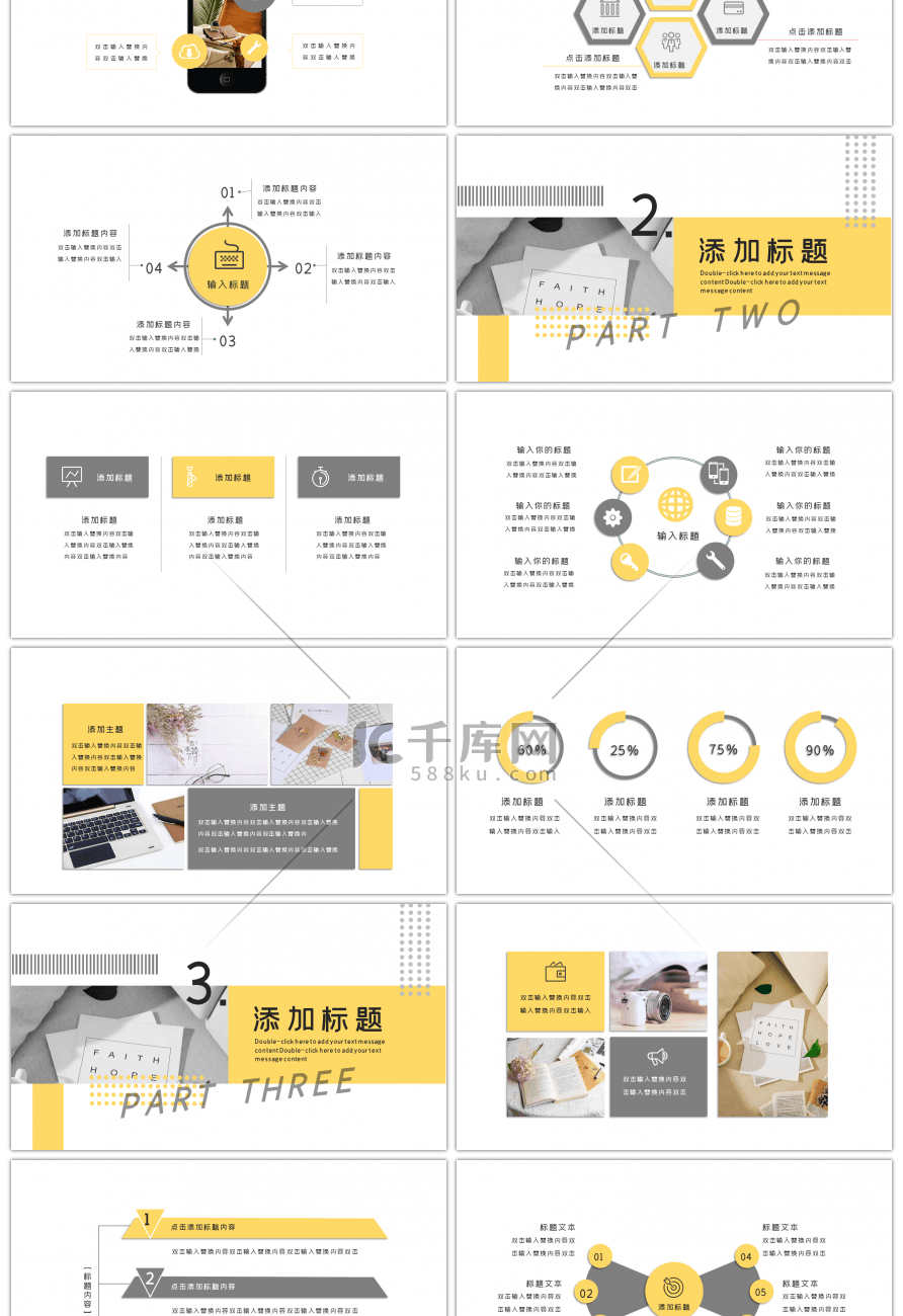 黄色时尚创意杂志风PPT模板