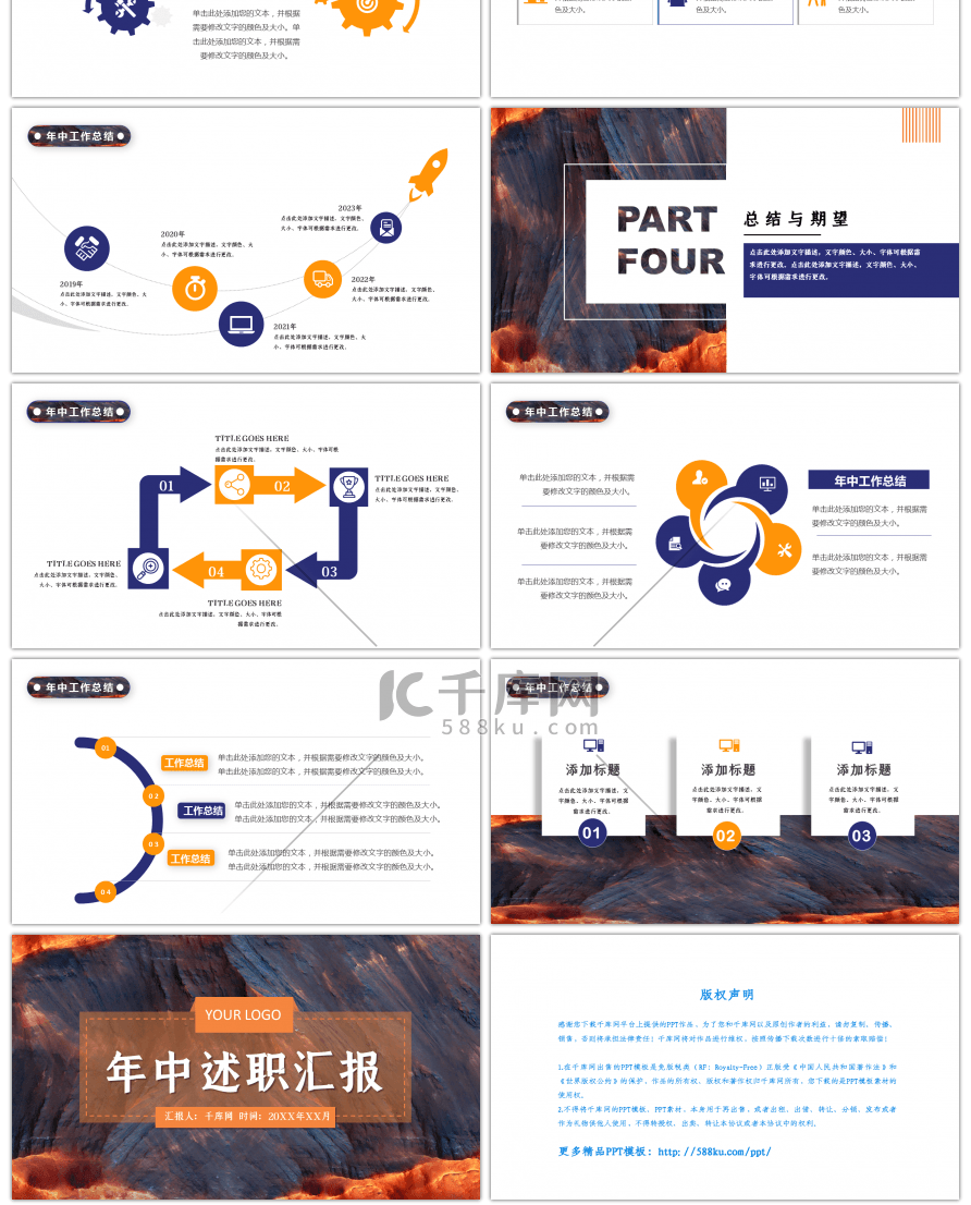 抽象背景年中述职汇报PPT模板