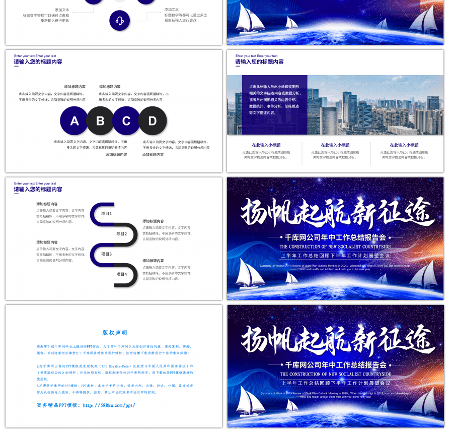 紫蓝色商务年中工作汇报总结报告会PPT模