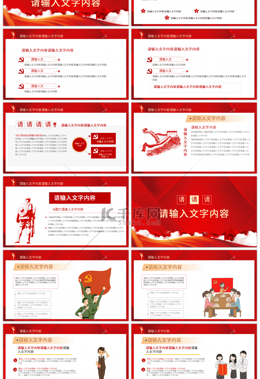 让党徽在奋斗中闪光党课课件PPT模板