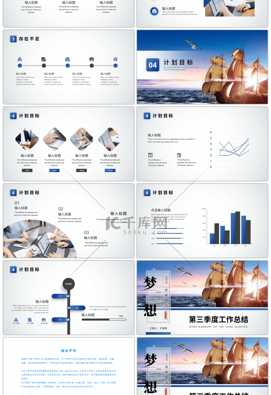 大气商务第三季度工作总结PPT模板