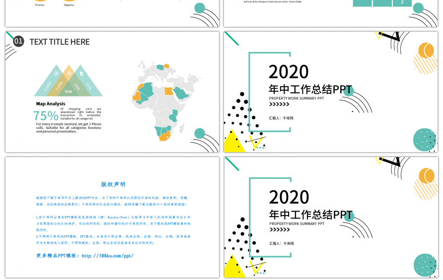 简约创意孟菲斯年中工作汇报PPT模板