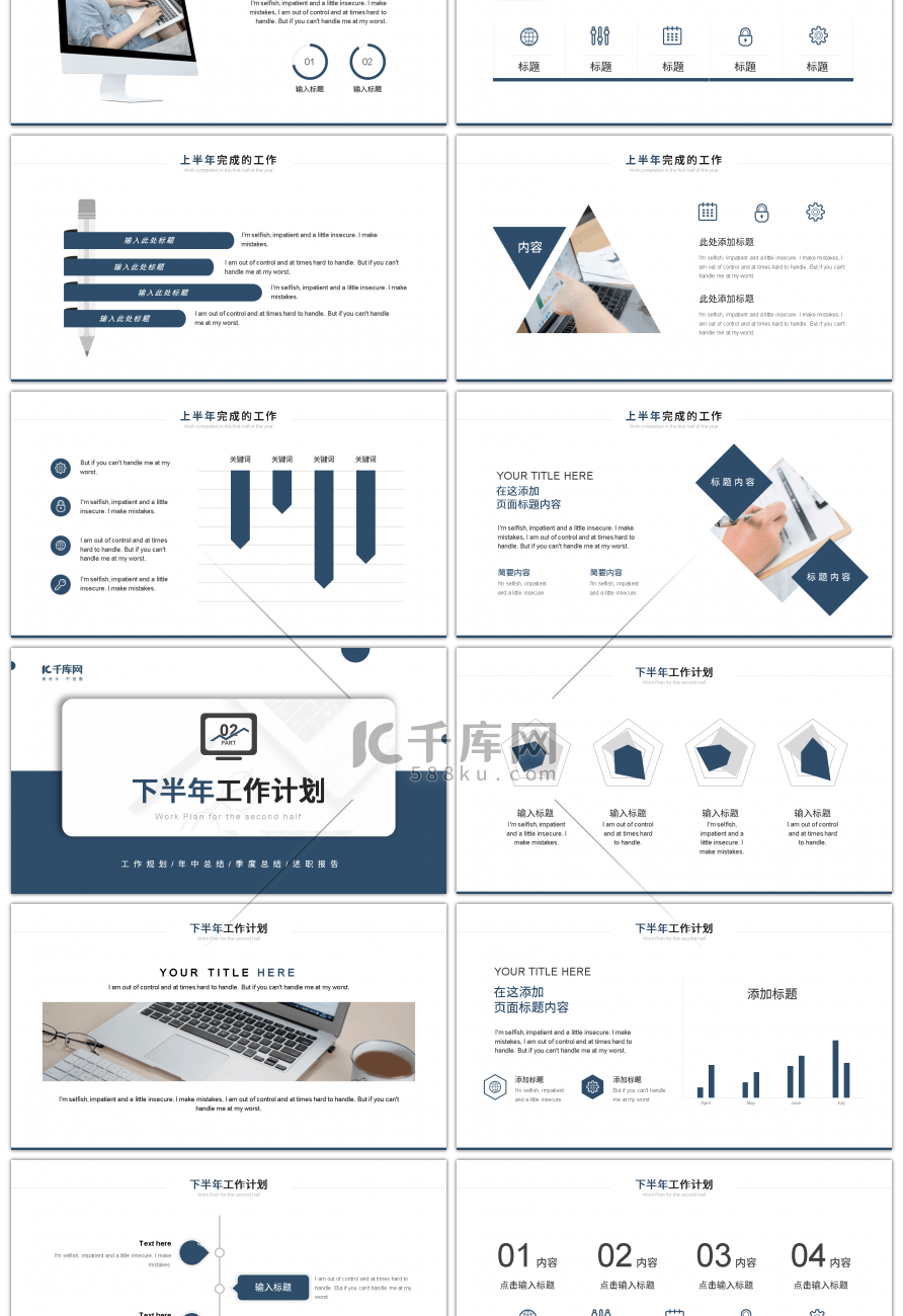 蓝色商务年销售部上半年工作总结PPT模板