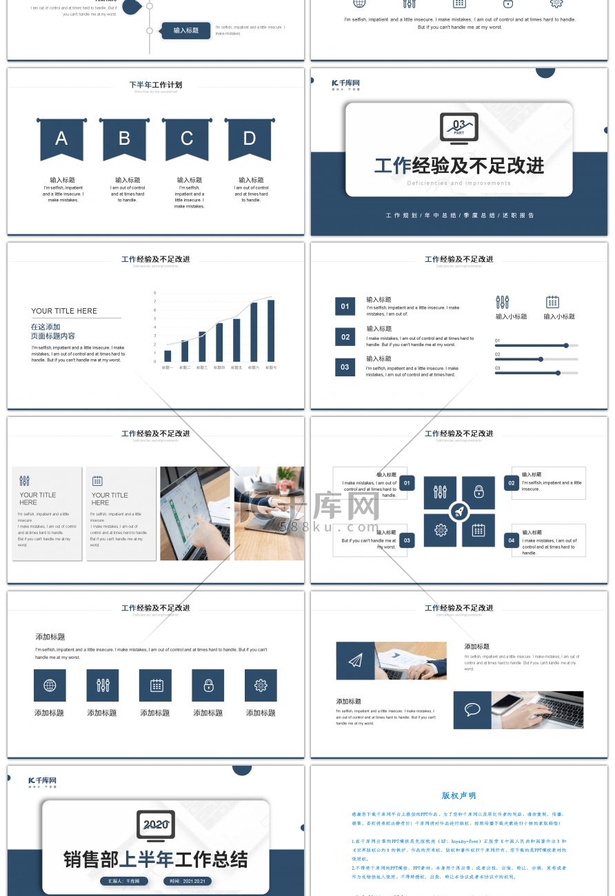 蓝色商务年销售部上半年工作总结PPT模板