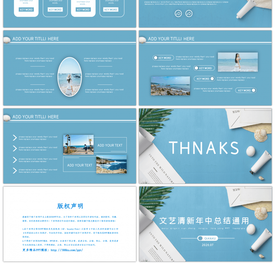 蓝色清爽文艺小清新计划总结通用PPT模板