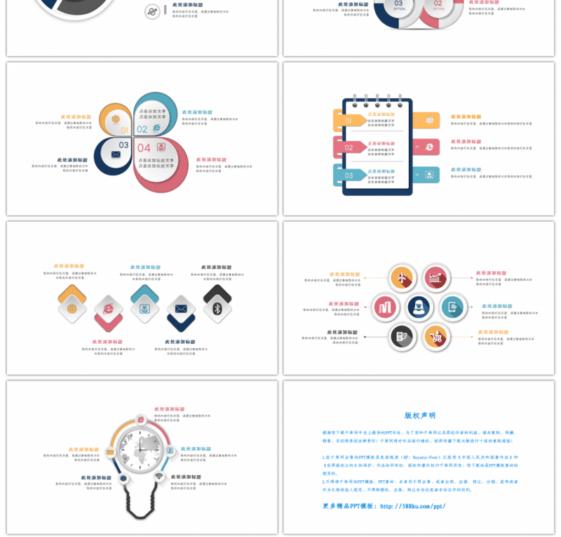 20套多彩微粒体商务PPT图表合集
