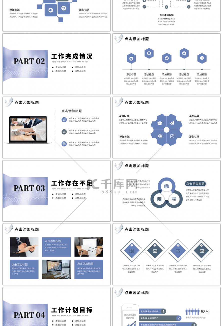 紫色简约箭头年中总结汇报PPT模板