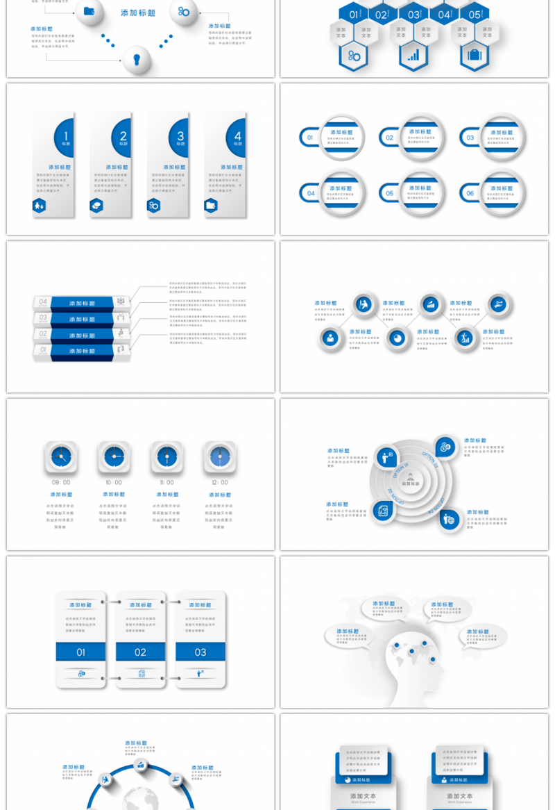 20套蓝色微粒体商务PPT图表合集