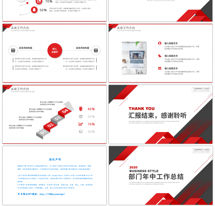 红黑撞色年中工作汇报总结PPT模板