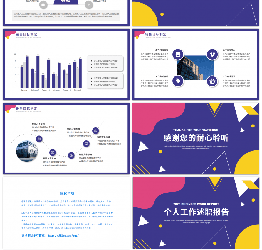 紫色抽象图形个人工作述职报告PPT模板