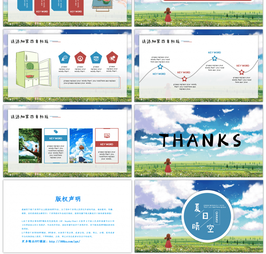 日系唯美夏日插画小清新通用PPT模板