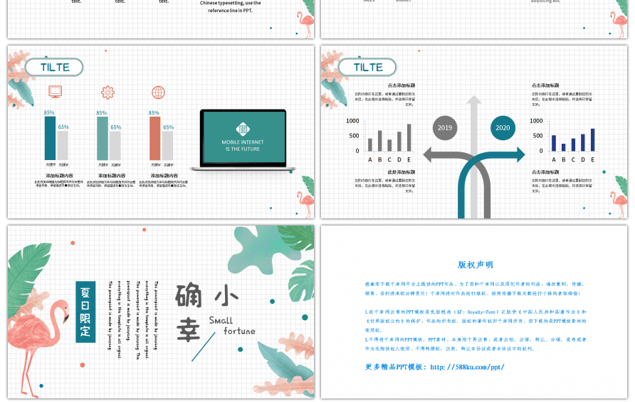 简约小清新工作汇报PPT模板