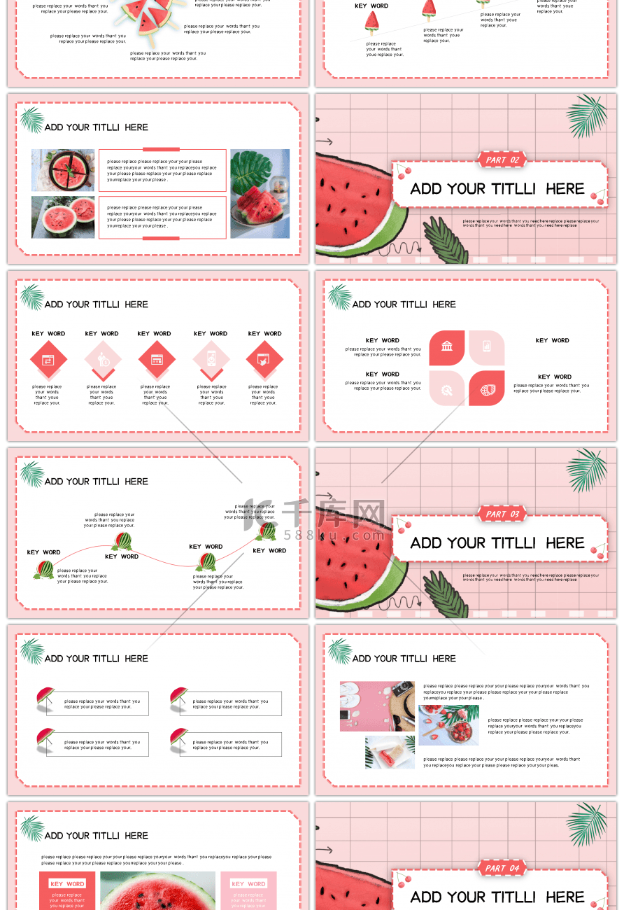 粉嫩系夏日小清新通用PPT模板