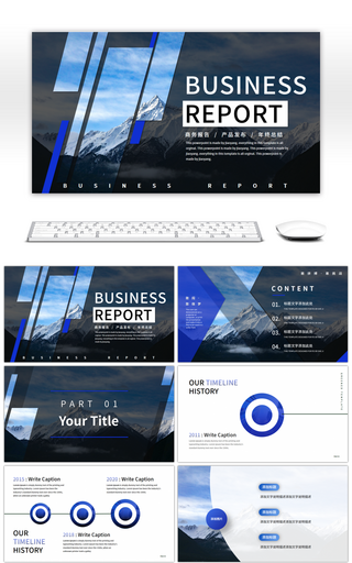 蓝色大气商务工作汇报PPT模板