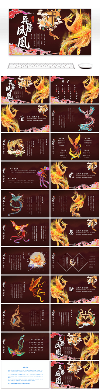 gif动图国潮凤凰祥云中国风神兽动图gif个人vip和企业vip免费下载摄影