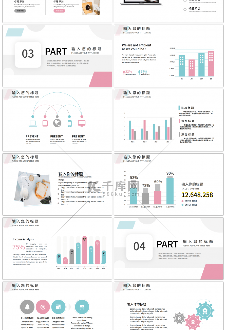 简约淡雅工作汇报PPT模板