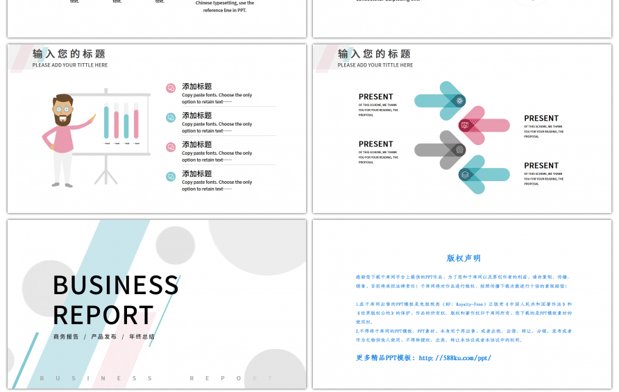 简约淡雅工作汇报PPT模板