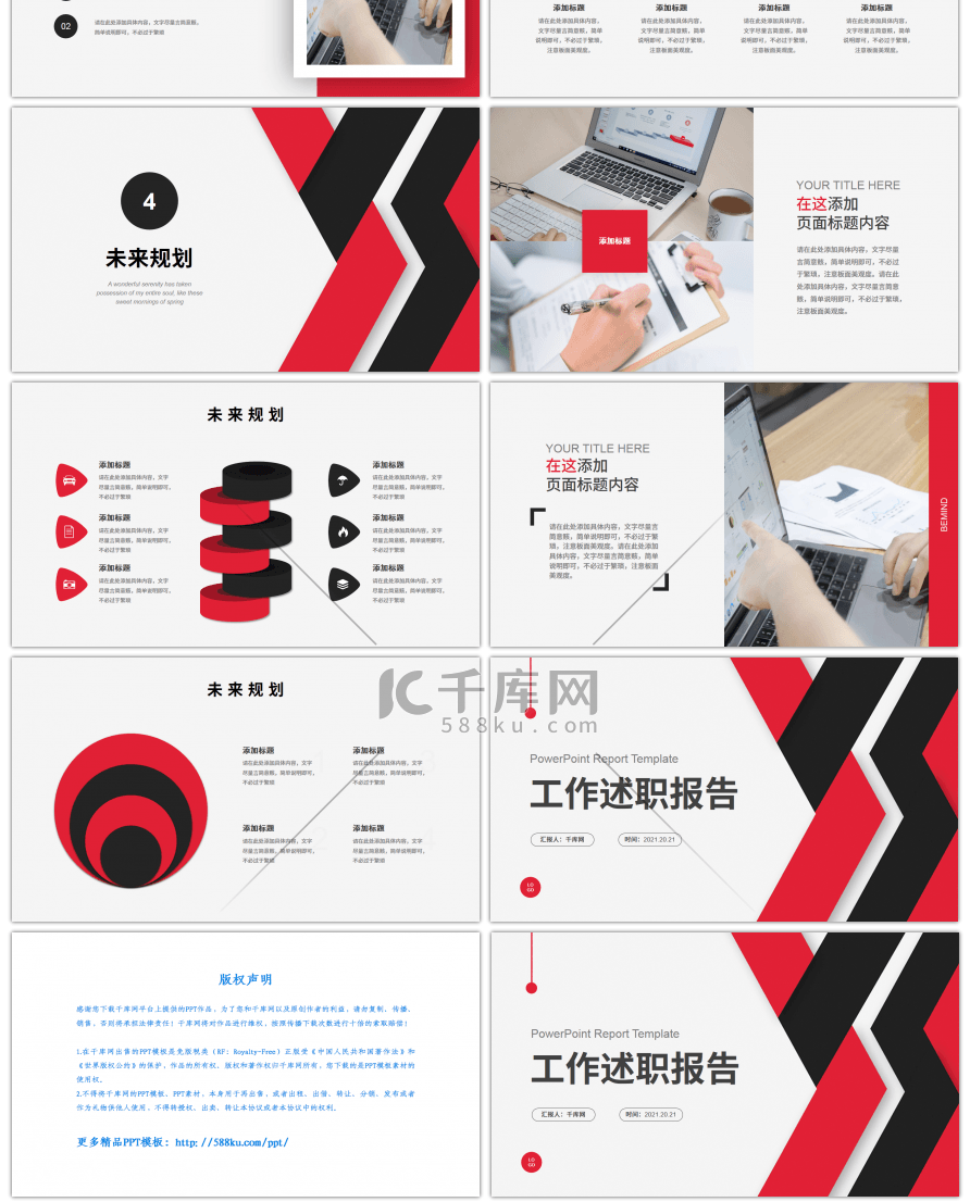 简约几何工作述职报告PPT模板