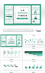 20套绿色简约商务PPT图表合集