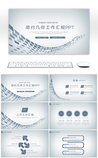 简约几何灰色PPT模板_简约几何工作汇报通用PPT模板