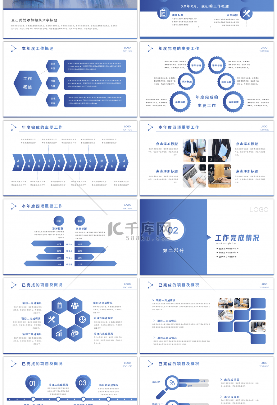 蓝色渐变商务销售部业绩总结汇报PPT模板