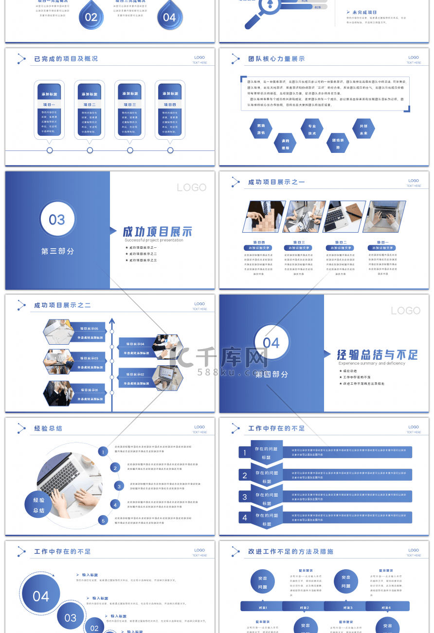 蓝色渐变商务销售部业绩总结汇报PPT模板